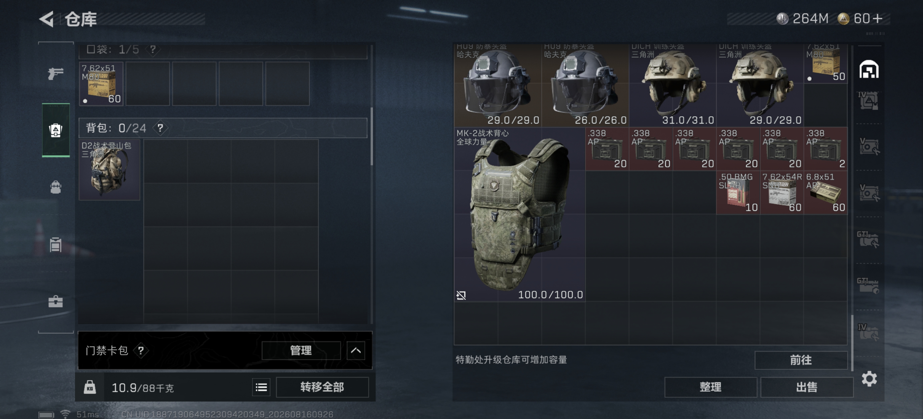 黑鹰264m9格7体7负
