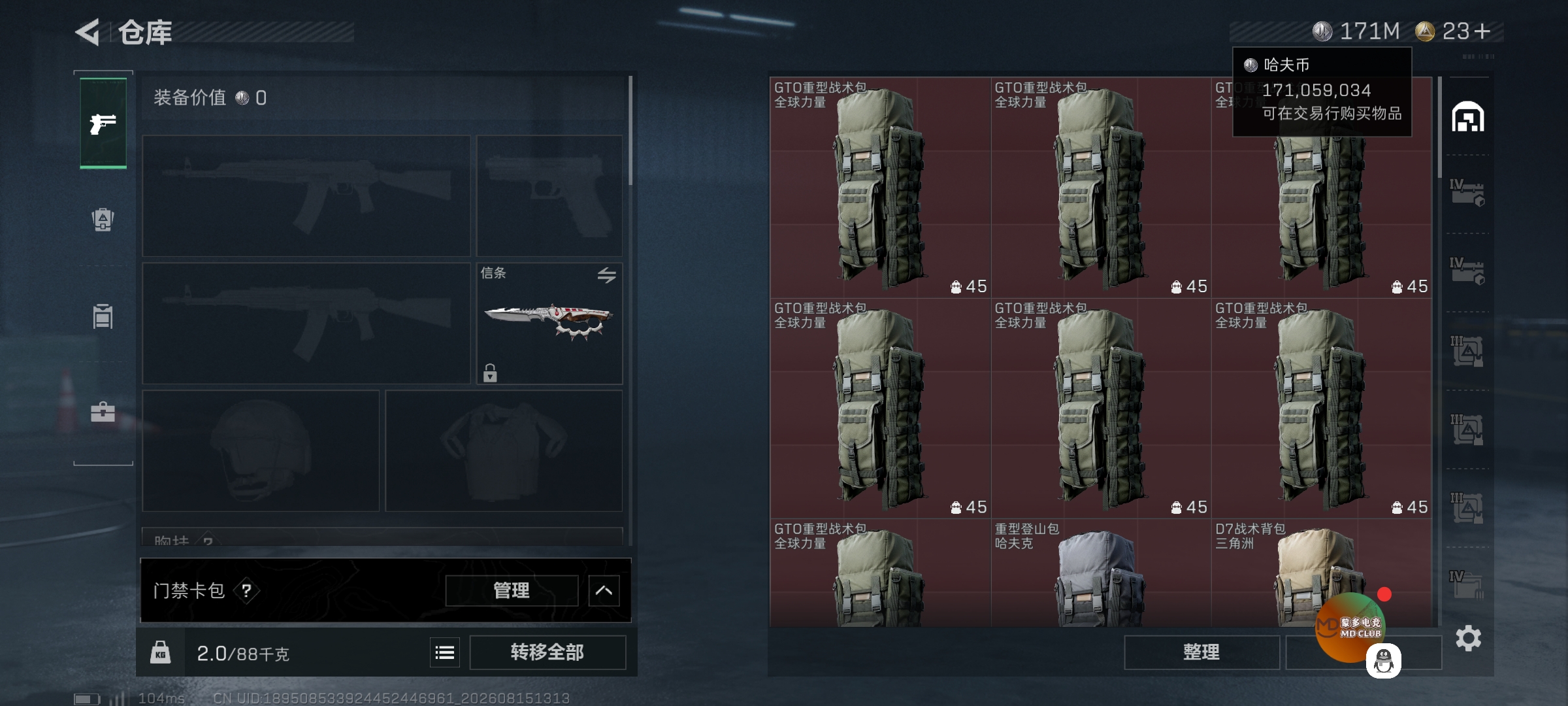 钻石171m9格7体7负