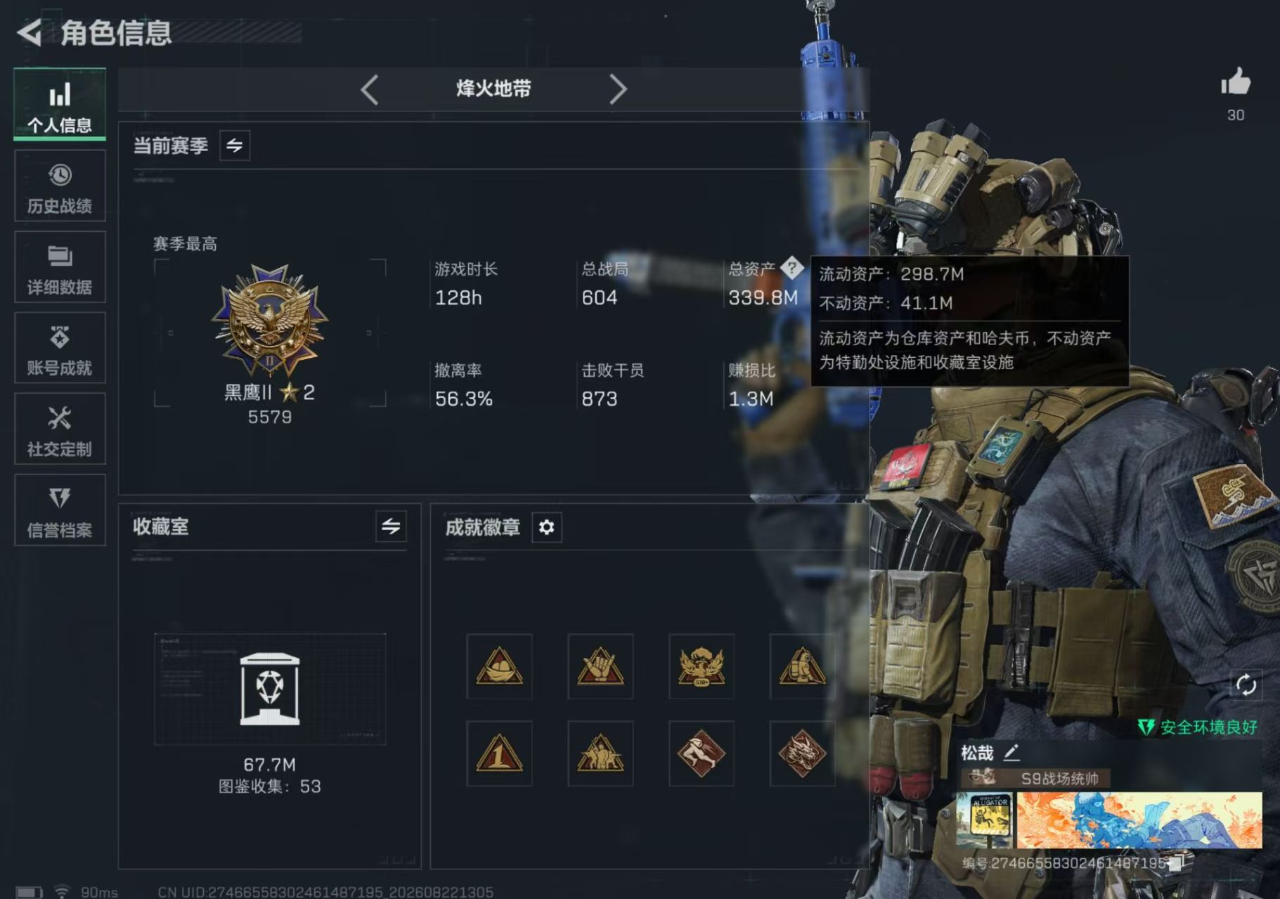 黑鹰298m 977