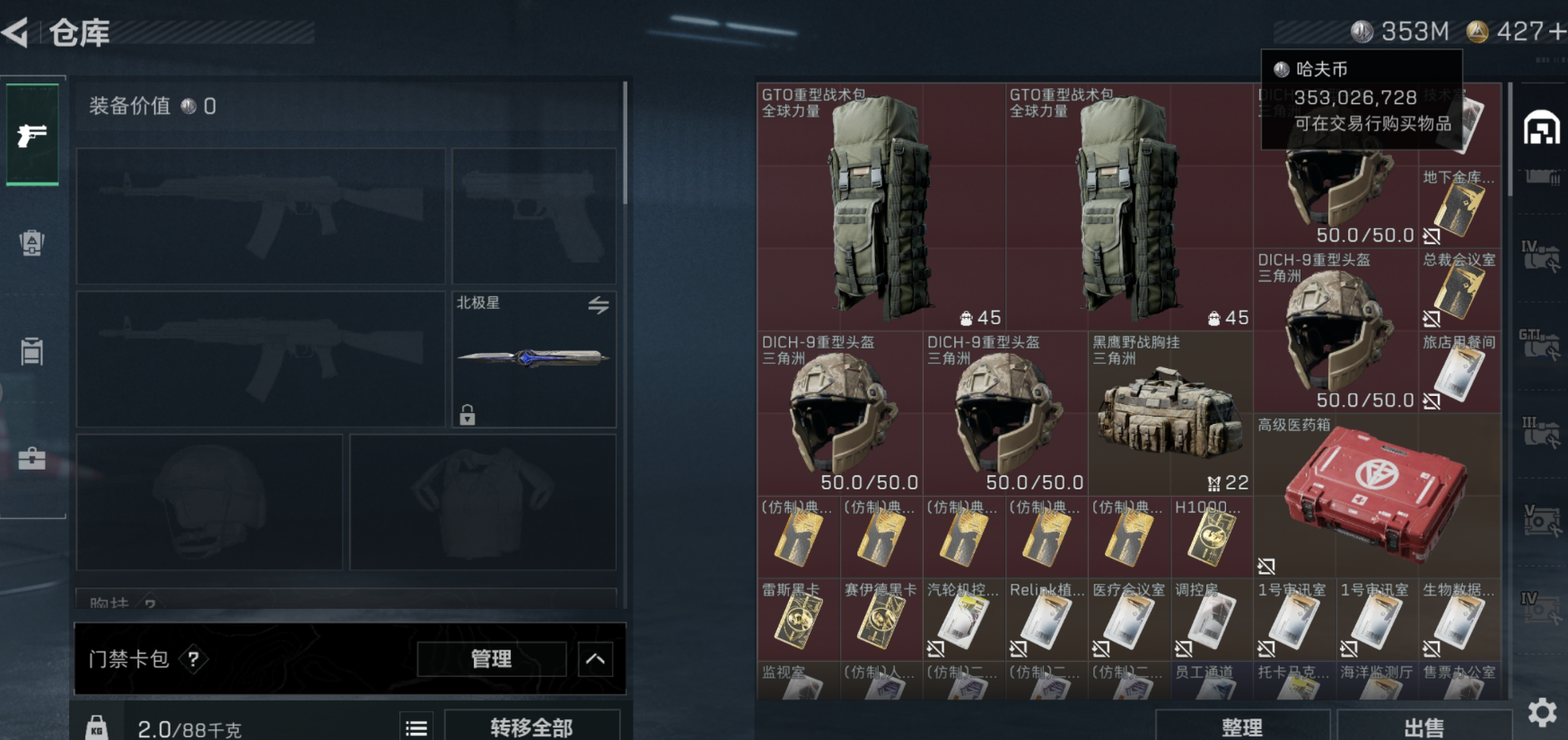 353M 9格7体7负