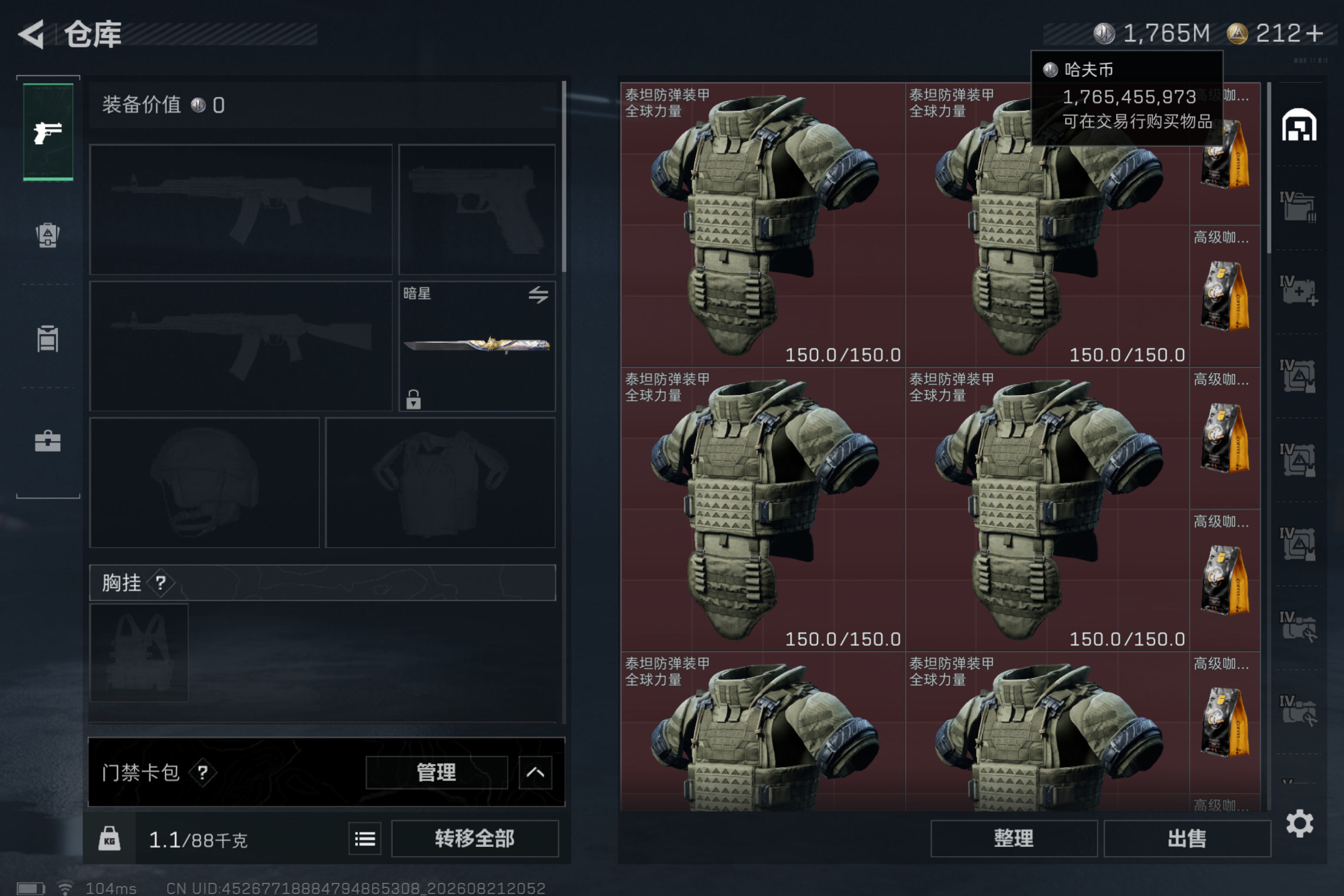 1765m9格7体7负