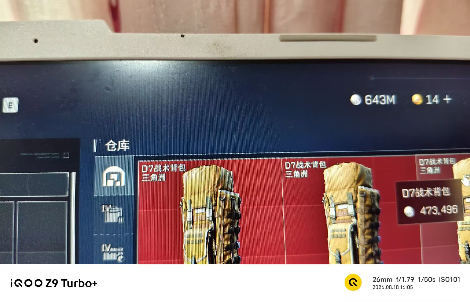 巅峰643m9格7体7负